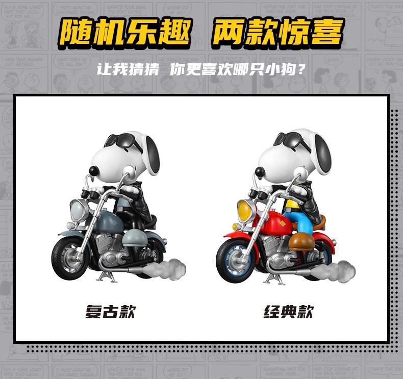 Snoopy & Motorcycle by Miniso