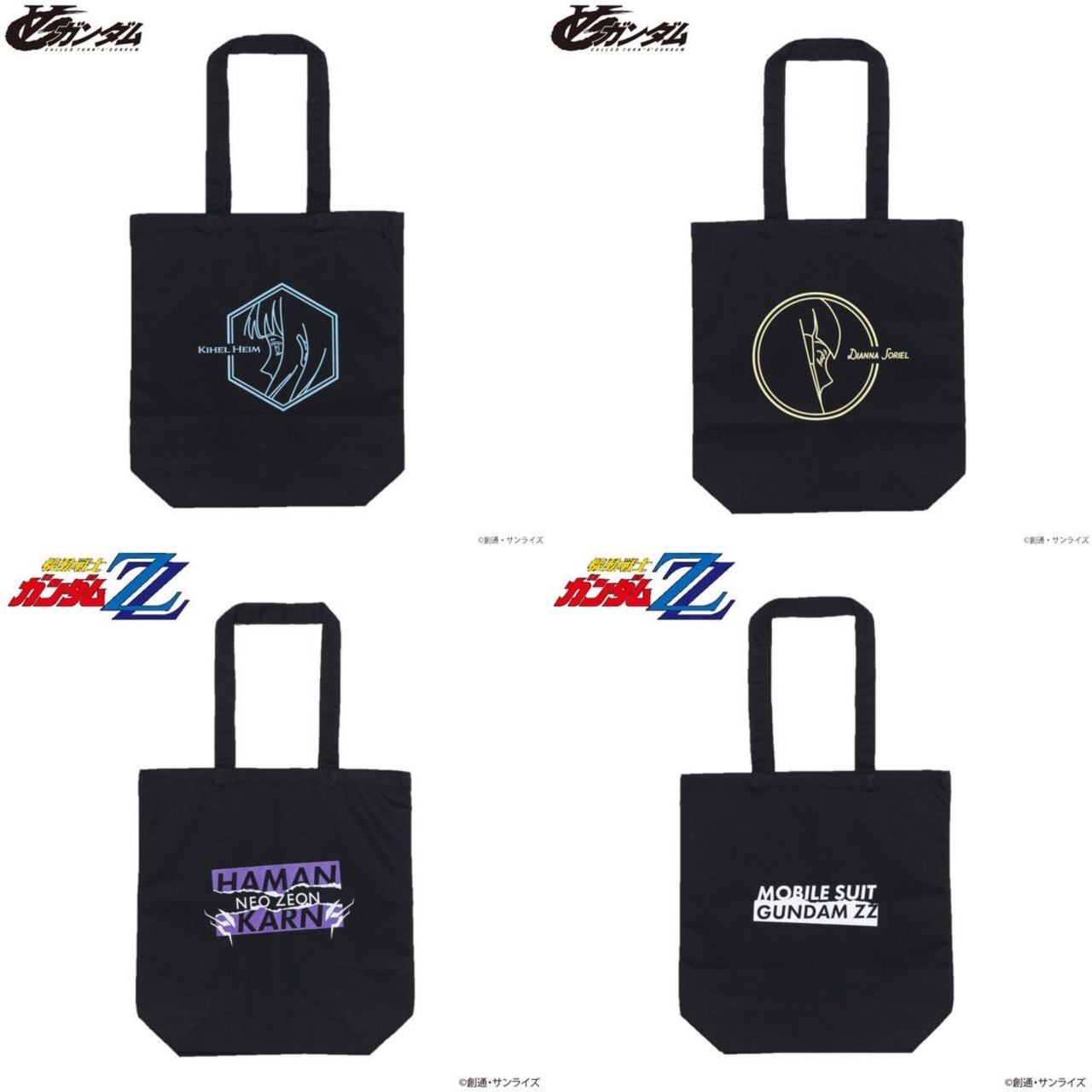 PRE-ORDER : ∀ Gundam Kihel/Dianna Series / Mobile Suit Gundam ZZ Haman Karn Series Tote Bag