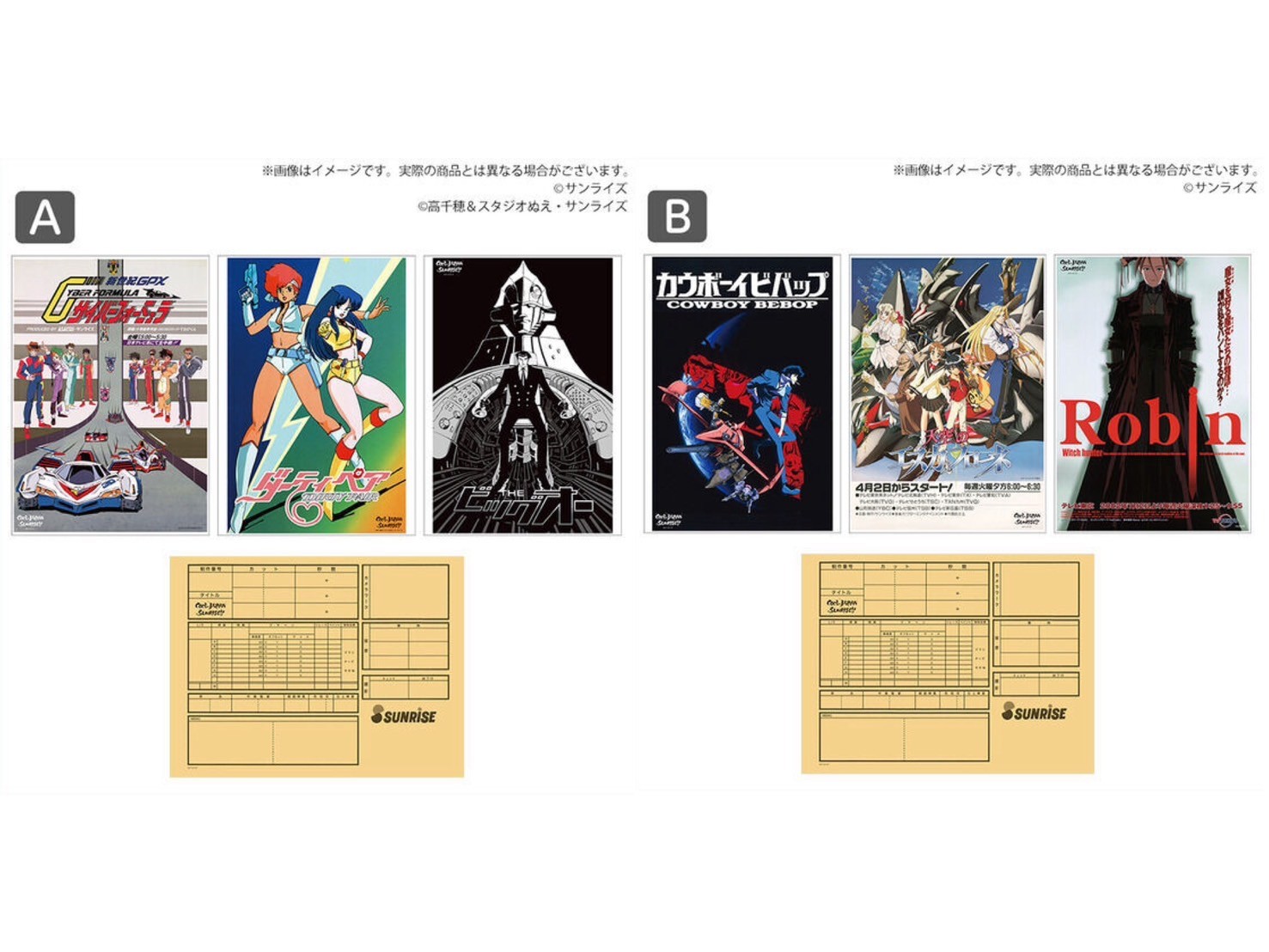 PRE-ORDER : SUNRISE WORLD COOL JAPAN SUNRISE!! Memorial Visual Set