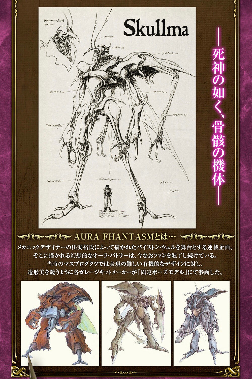 PRE-ORDER : Robot Spirit <SIDE AB> Skullma (Aura Battler Dunbine)