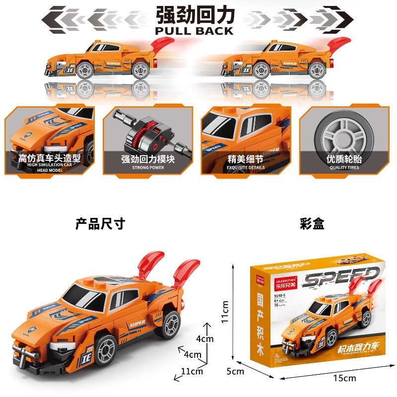 Lelebrother : Building block pull back car
