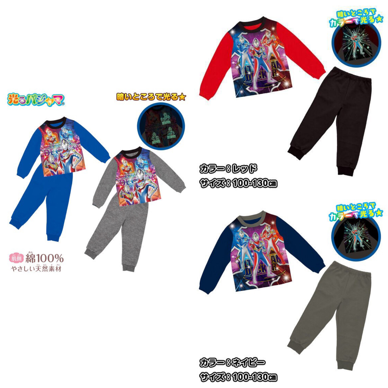 PRE-ORDER : Ultraman Decker Shining Brushed Pajamas 22AW