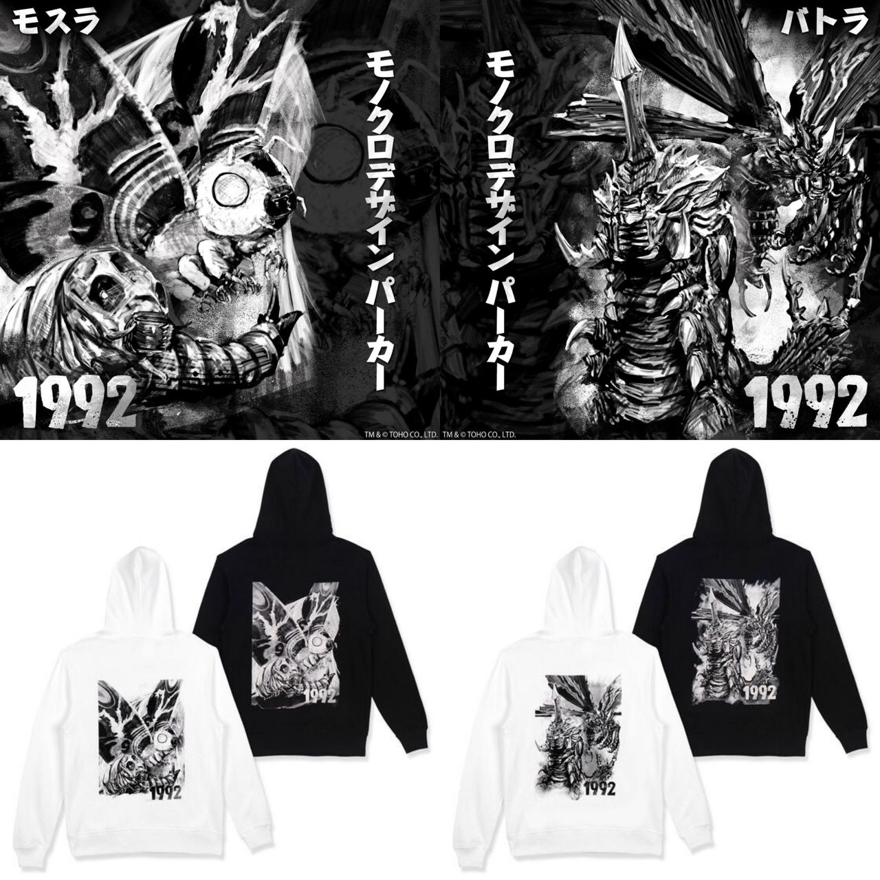 PRE-ORDER : Godzilla Monochrome Design Hoodie Mothra / Battra