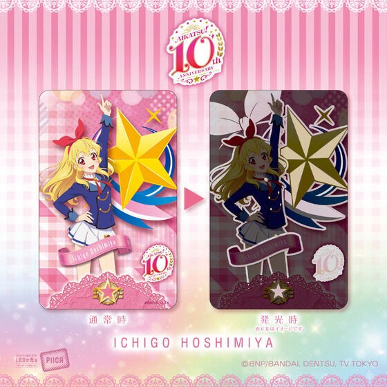 PRE-ORDER : [Hapikuro!] PIICA Aikatsu! Series Successive Protagonist ver. (Random)