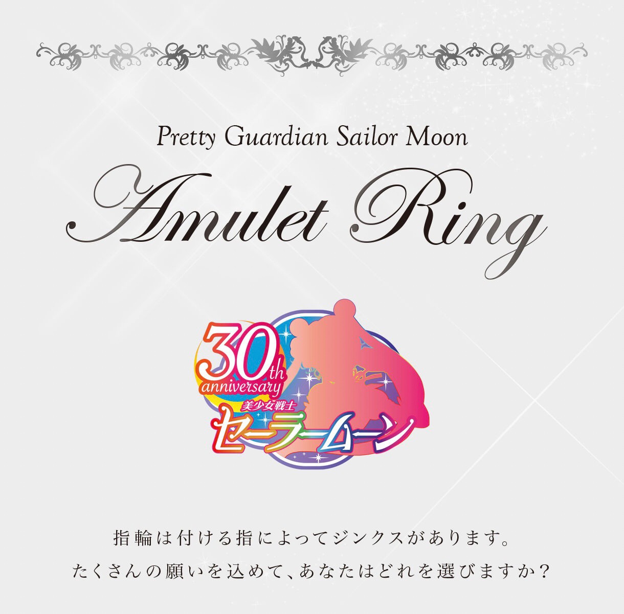 PRE-ORDER : Bishoujo Senshi Sailor Moon Amulet Ring