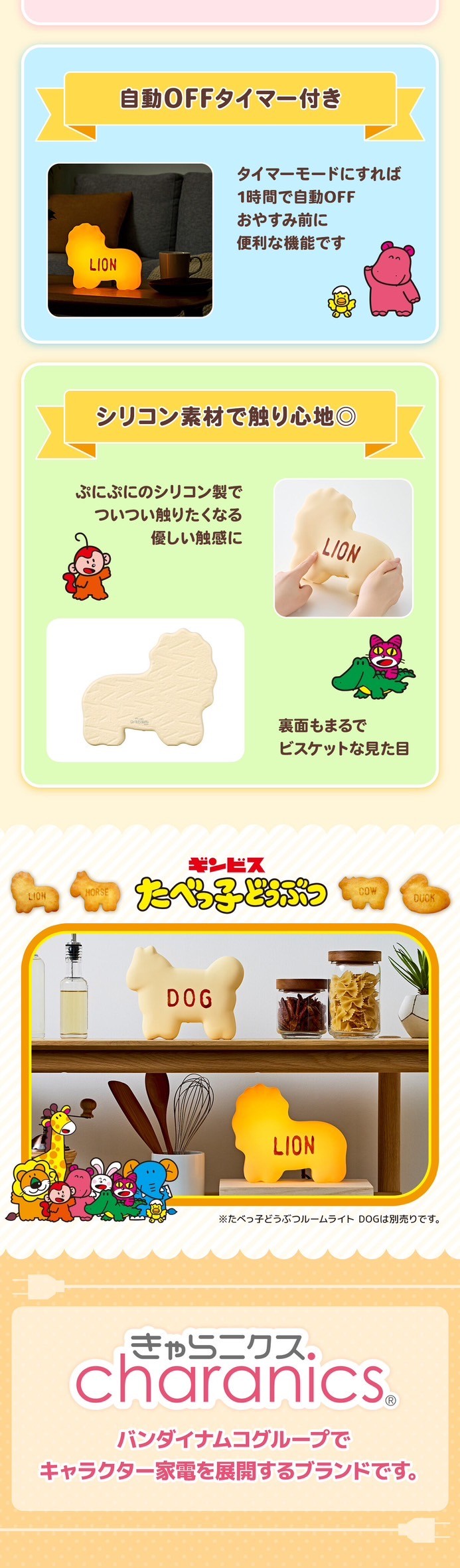 PRE-ORDER : Tabekko Animal Room Light