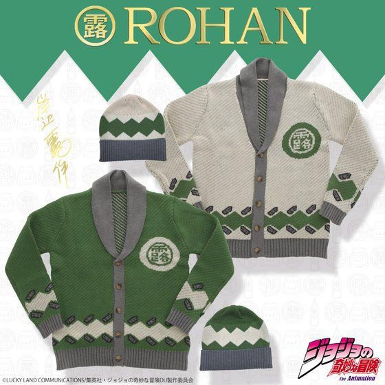 PRE-ORDER : Rohan Kishibe's Jacquard Knit Set