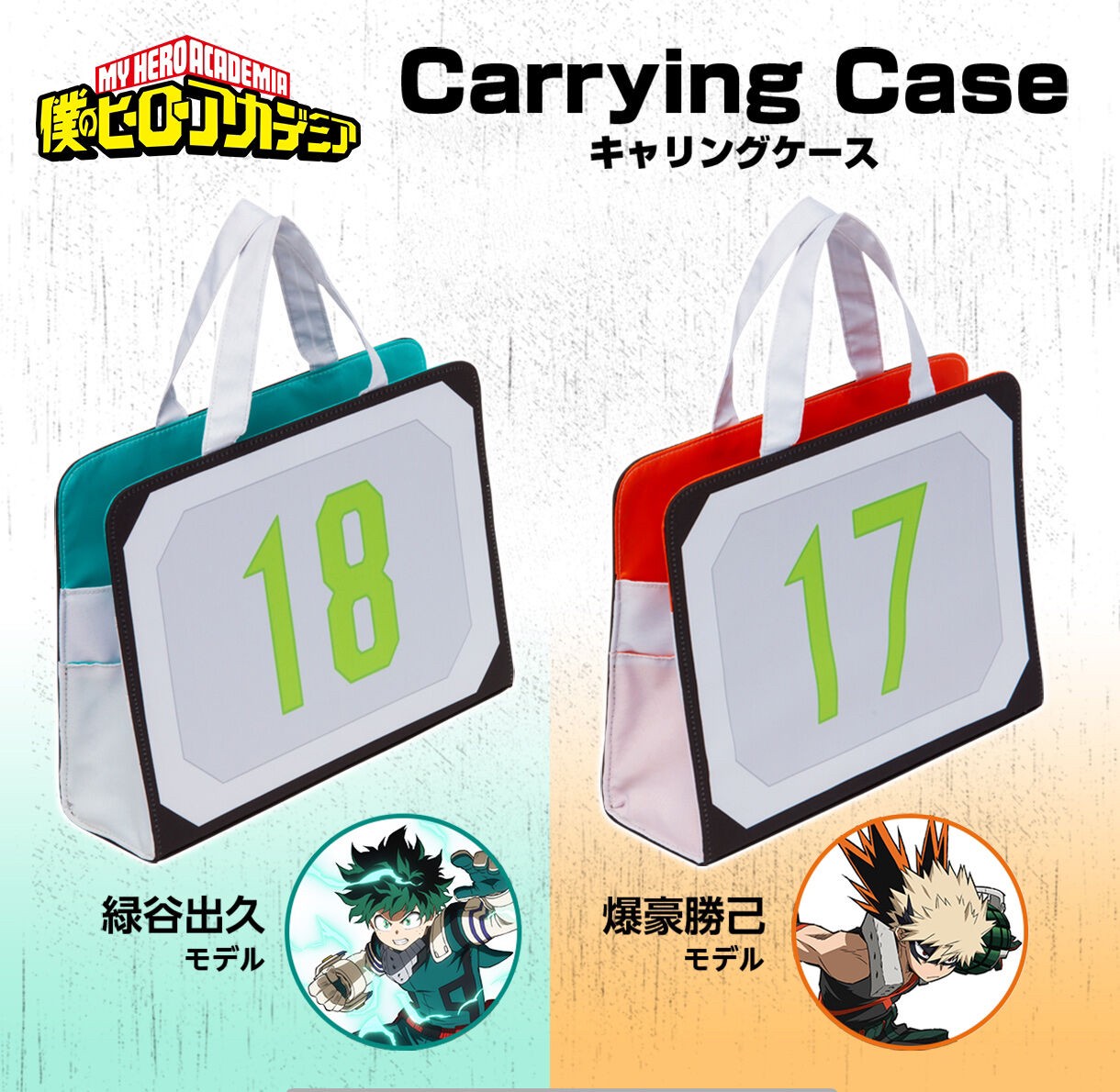PRE-ORDER : My Hero Academia Carrying Case (2 types in total)
