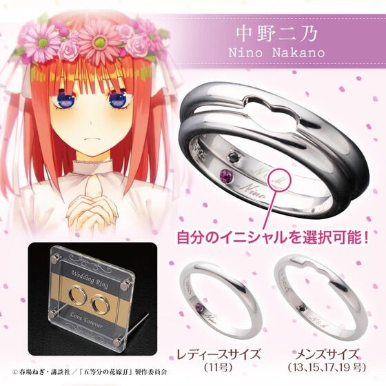 PRE-ORDER : The Quintessential Quintessential Bride ∬ Ring Set