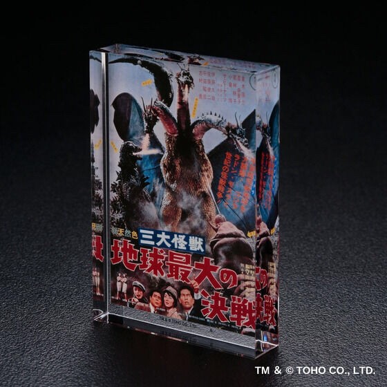 PRE-ORDER : Godzilla Acrylic Block Stand