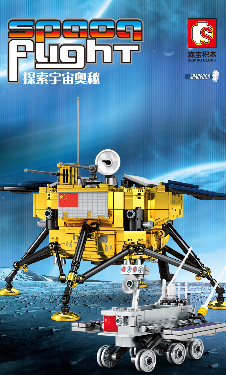 Sembo block 203301-203306 Rocket Ship to the Moon