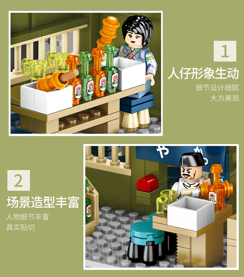 Sembo Block 601073 Japanese mini street 310pcs