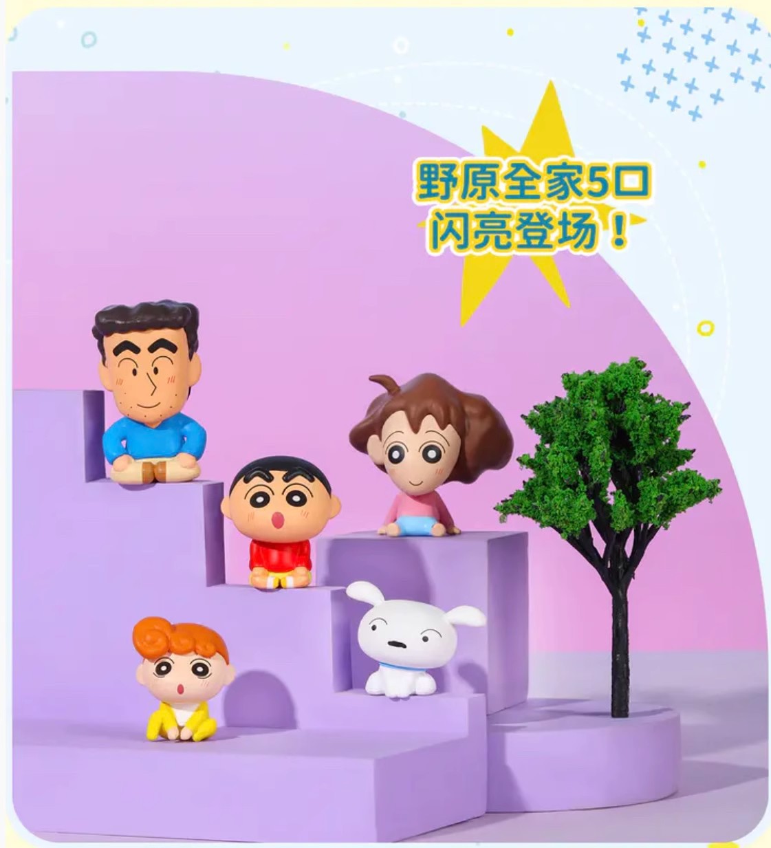 Crayon Shinchan Sitting Series ลิขสิทธิ์แท้