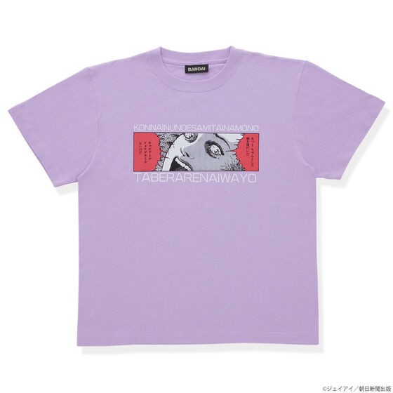 PRE-ORDER : Junji Ito T-shirt