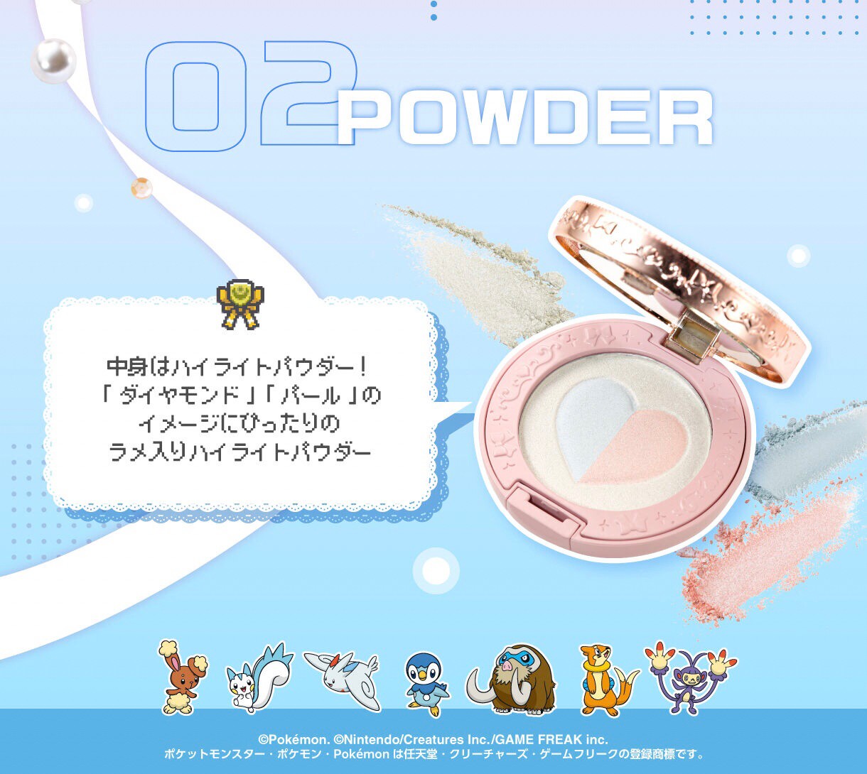 PRE-ORDER : Pokemon Compact Highlight Powder