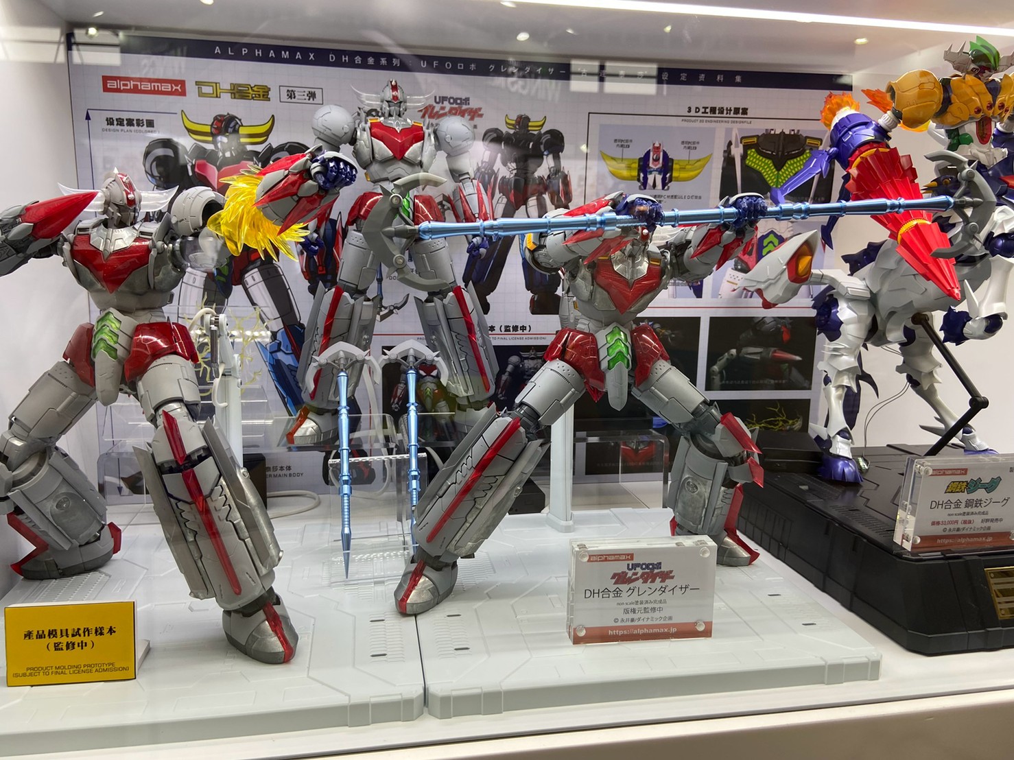 DH Gokin Grendizer by Alphamax