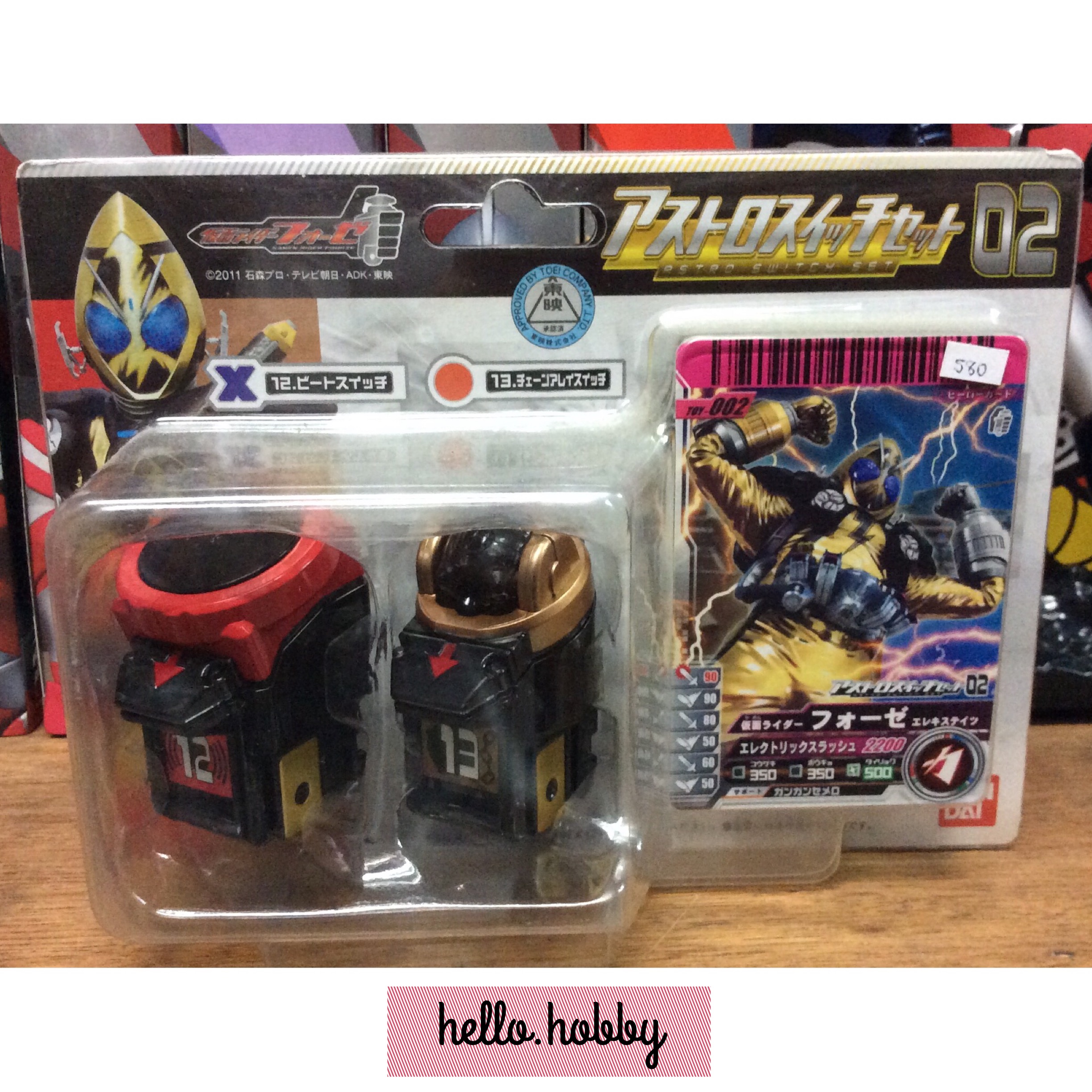 Masked Rider Fourze Astro Switch Set 02