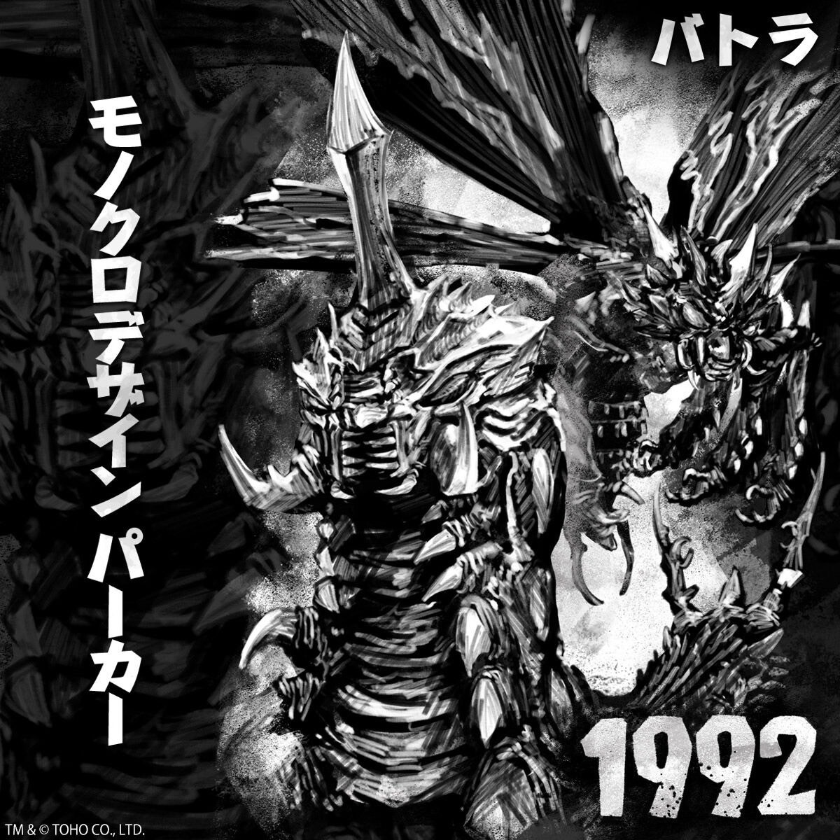 PRE-ORDER : Godzilla Monochrome Design Hoodie Mothra / Battra