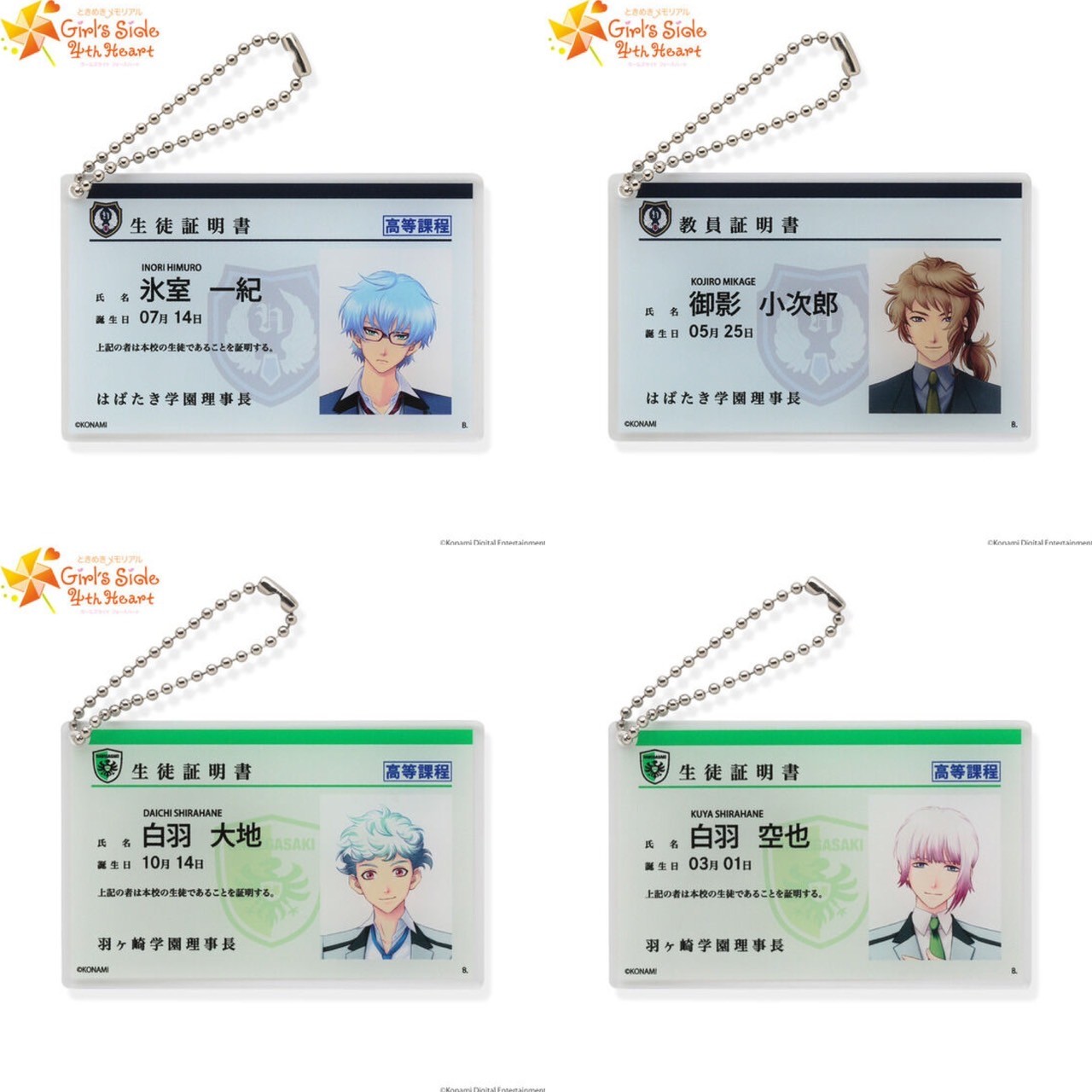 PRE-ORDER : Tokimeki Memorial Girl's Side 4th Heart School ID Keychain
