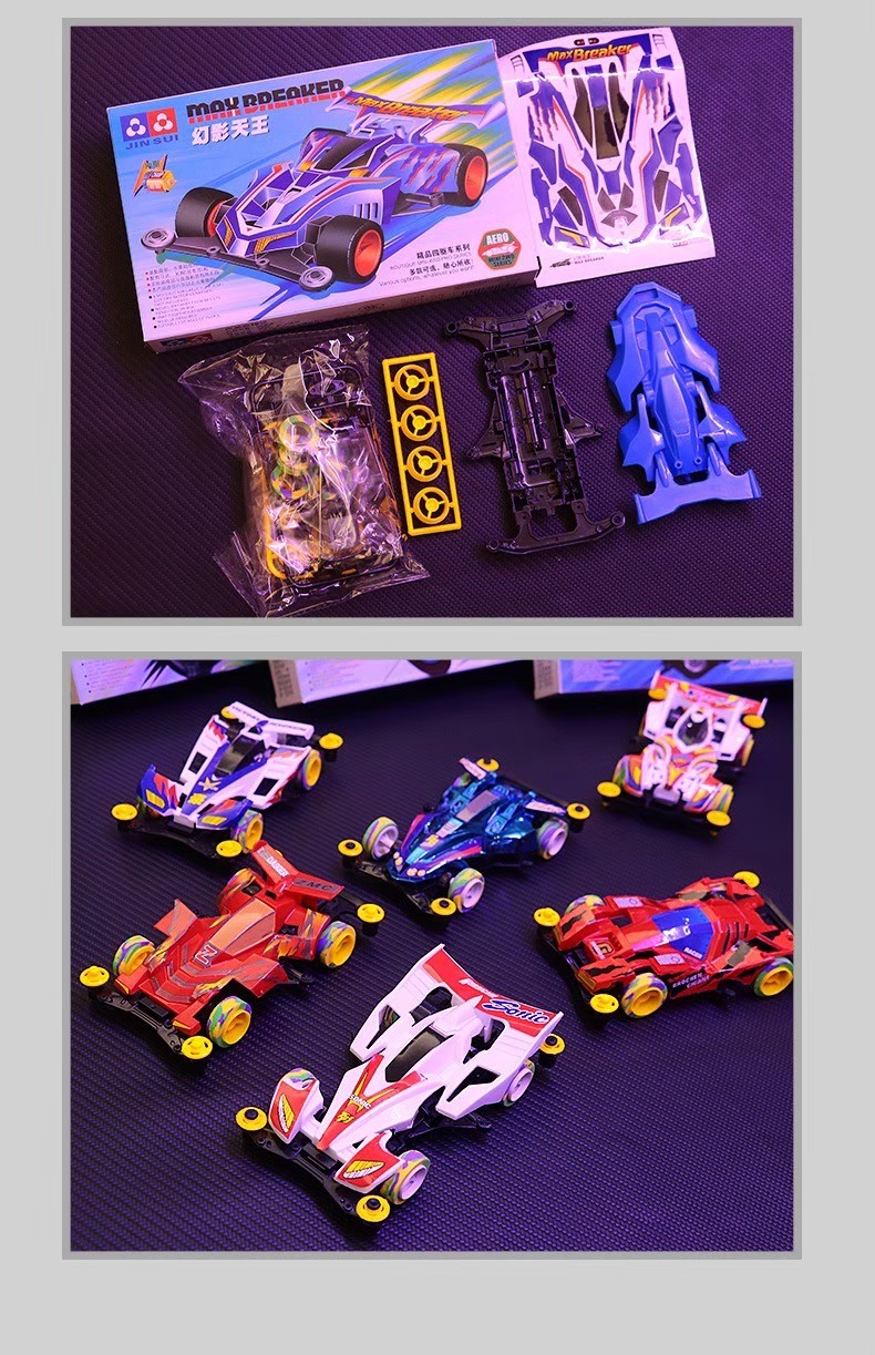 รถของเล่น Tamiya mimi4wd ทามิย่า มินิโฟวิล มีมอเตอร์