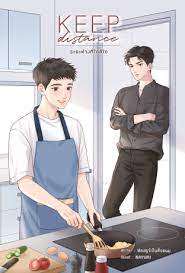 Keep distance ระยะห่างที่ใกล้ใจ ค่าเช่า 44 ค่ามัดจำ 120