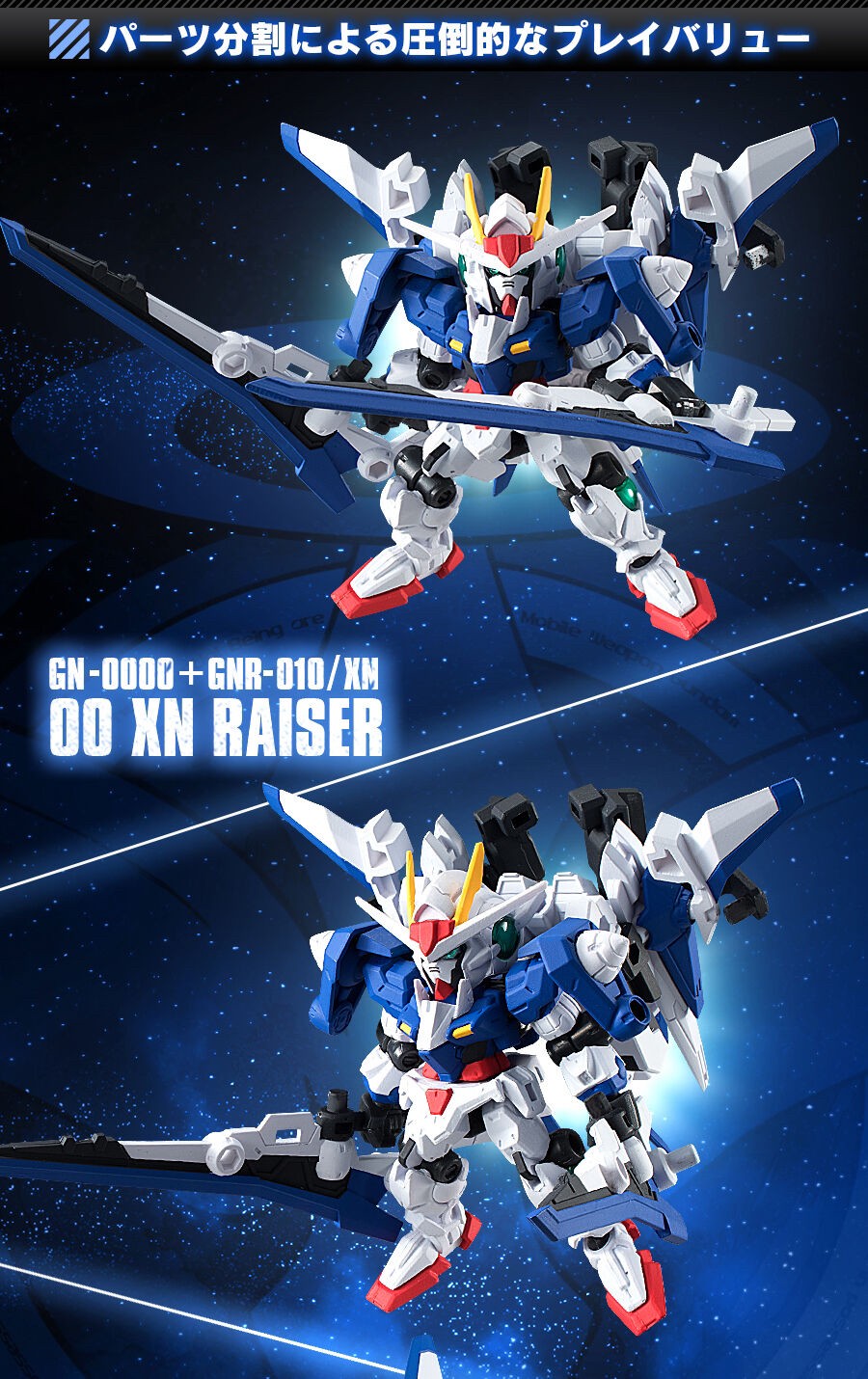 PRE-ORDER : MOBILE SUIT ENSEMBLE EX06B 00 Gundam & XN Riser Set (Reproduct)