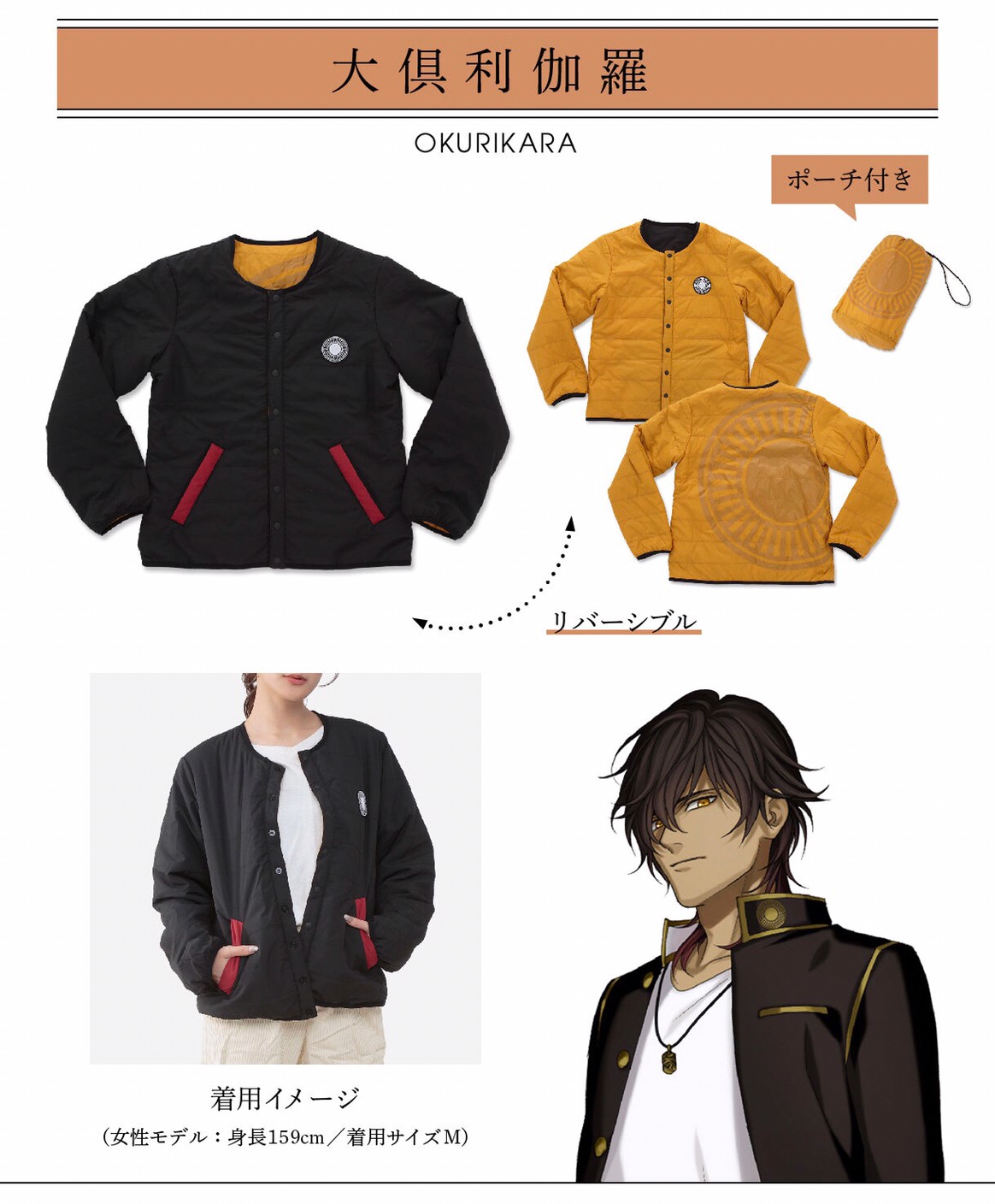 PRE-ORDER : Touken Ranbu -ONLINE- Inner blouson