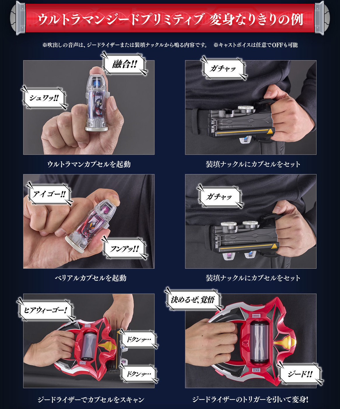 PRE-ORDER : Ultra Replica Geed Riser