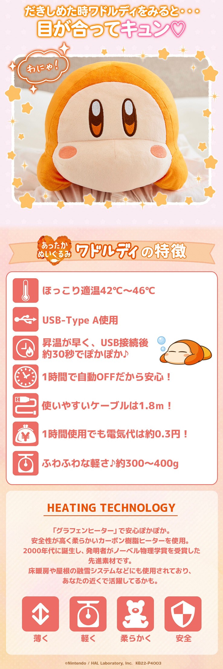 PRE-ORDER : Kirby's Dream Land Warm Stuffed Toy Waddle Dee