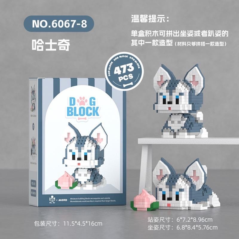 ตัวต่อนาโนไซส์ L - Pan nie x Mard 6067 My Little Dog