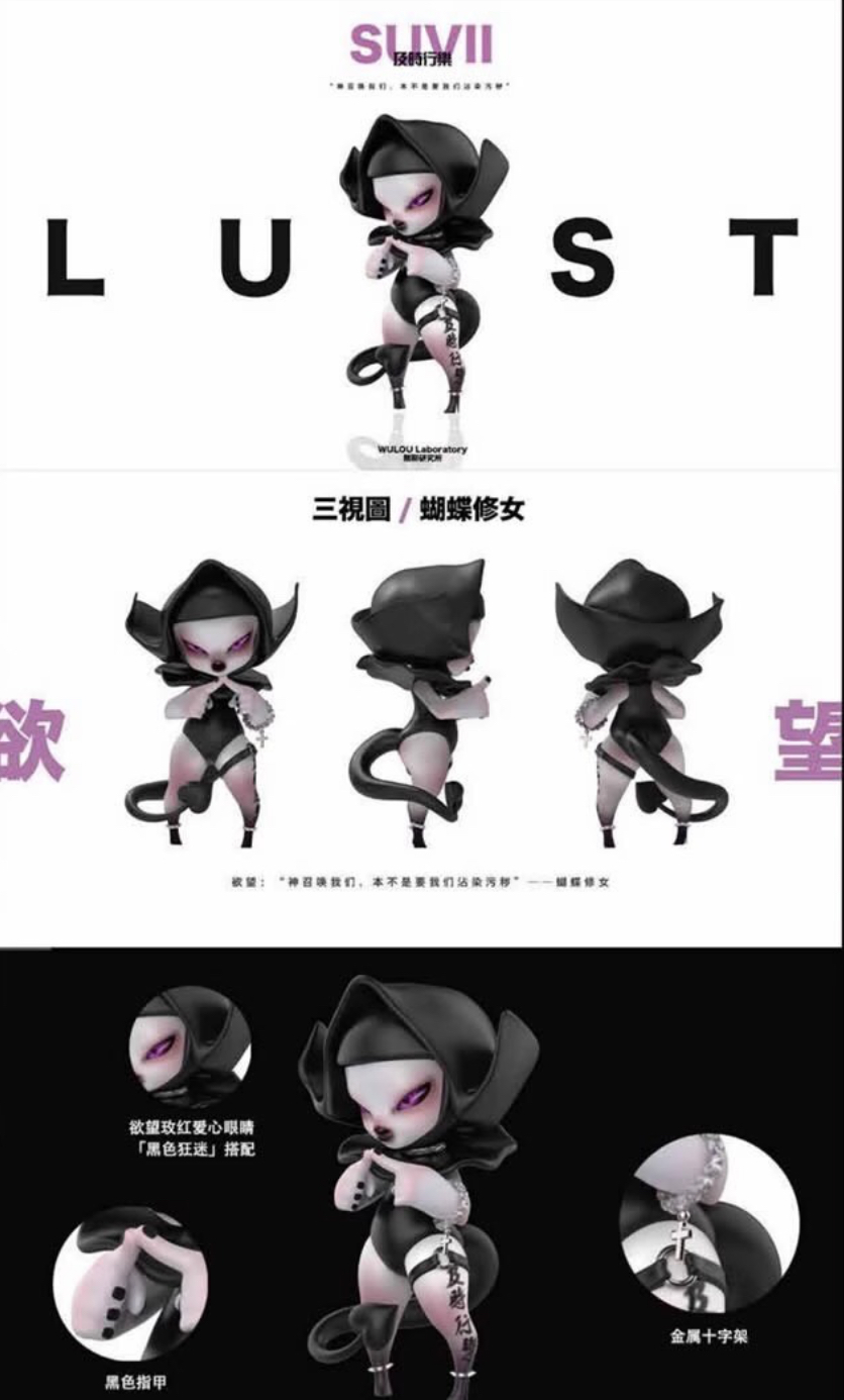 Suvii - Vaccine Capsule Series by Wulou Laboratory