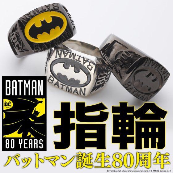 PRE-ORDER : BATMAN 80th Batman SILVER925 Ring
