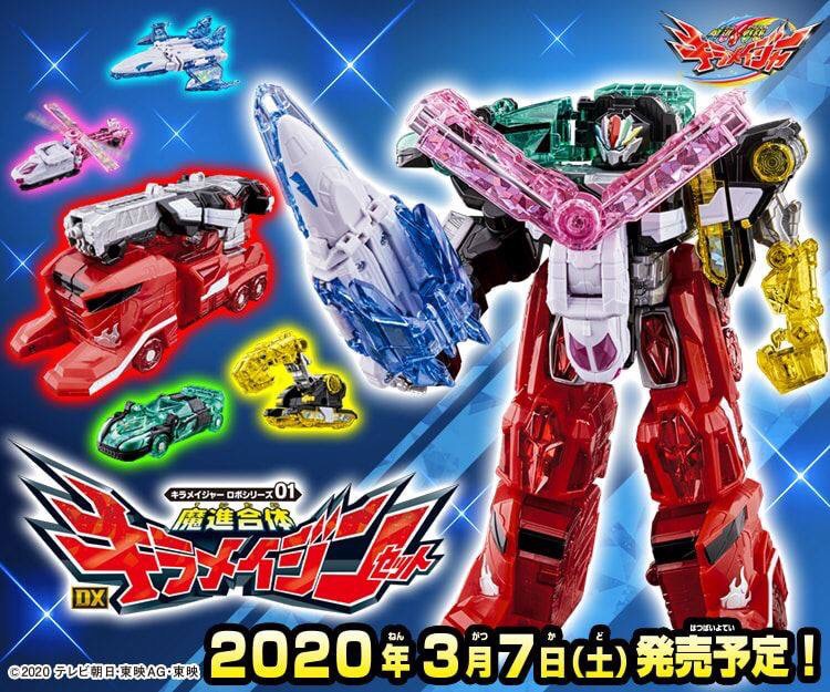 Mashin Sentai Kiramager - Kiramager Robot Series 01 Mashin Gattai Kiramaizin Set by Bandai