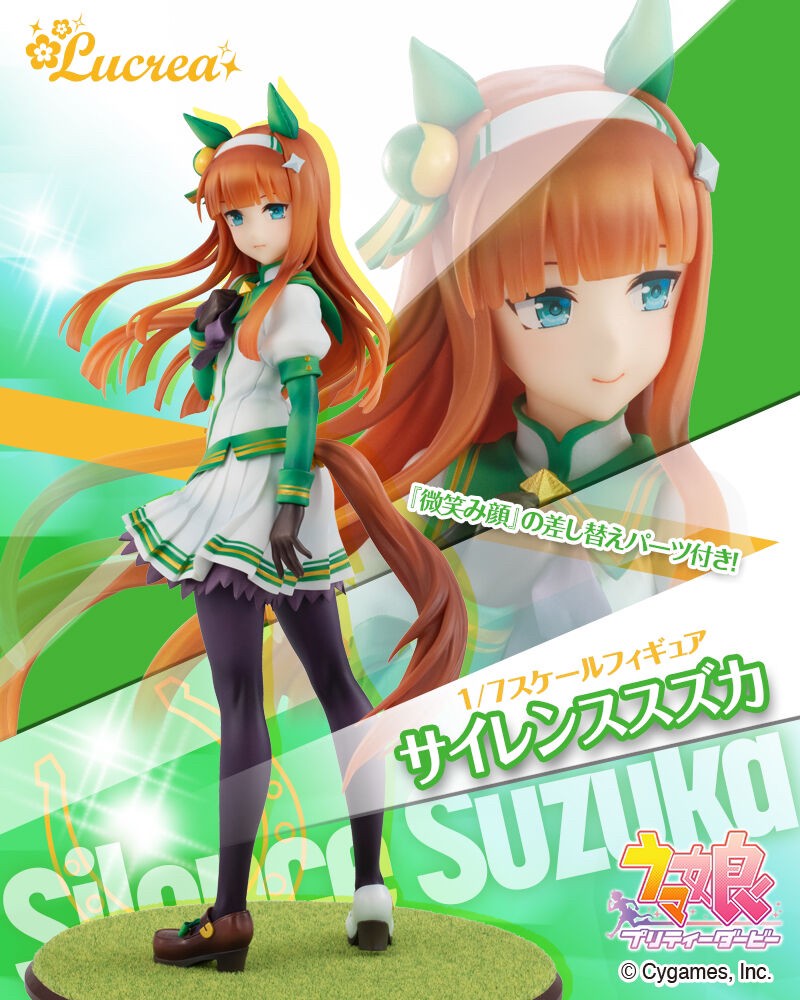 PRE-ORDER : Lucrea Uma Musume Pretty Derby Silence Suzuka PVC Figure