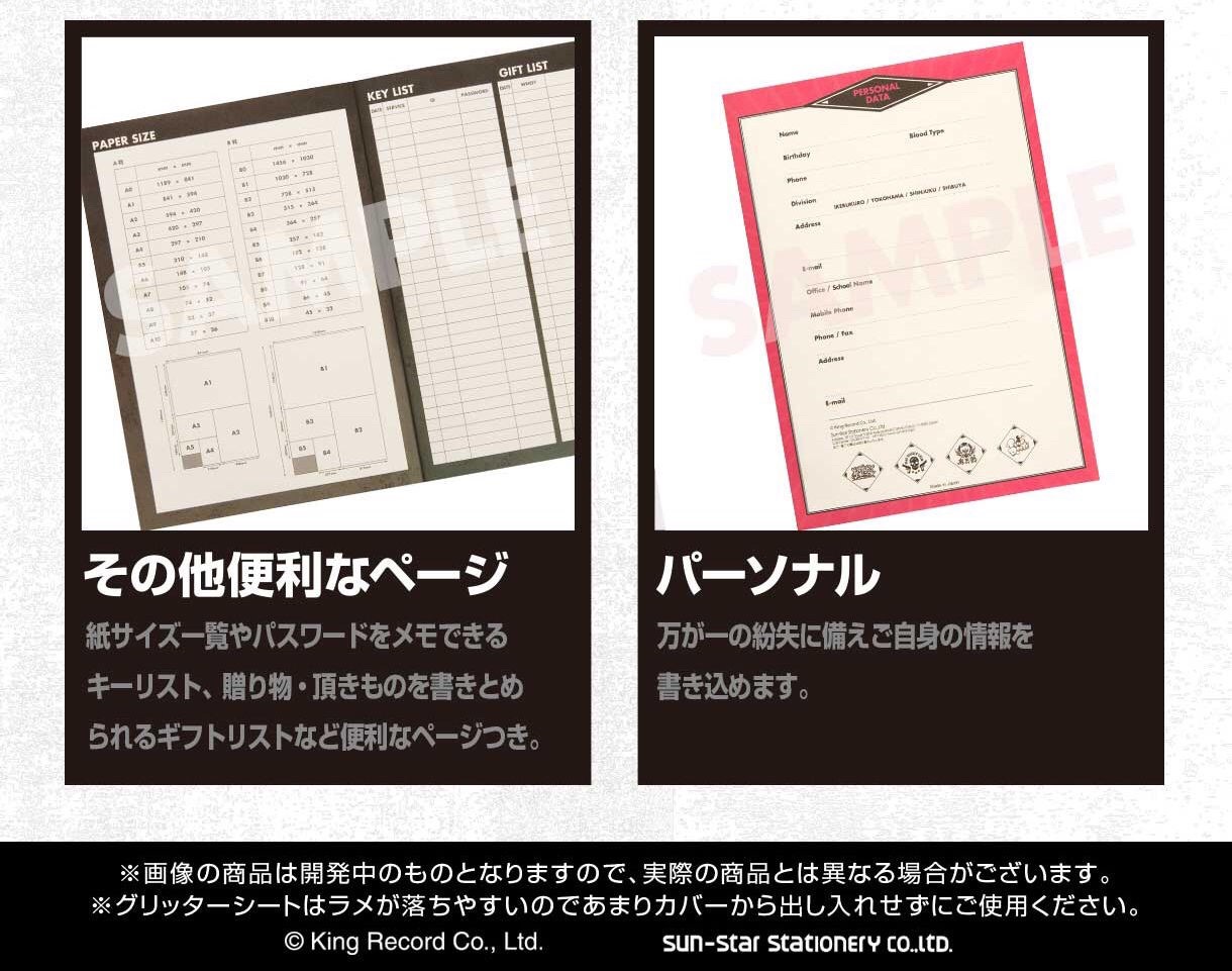 PRE-ORDER : Hypnosis mic - Division Rap Battle - Division Schedule Notes (4 types in total)