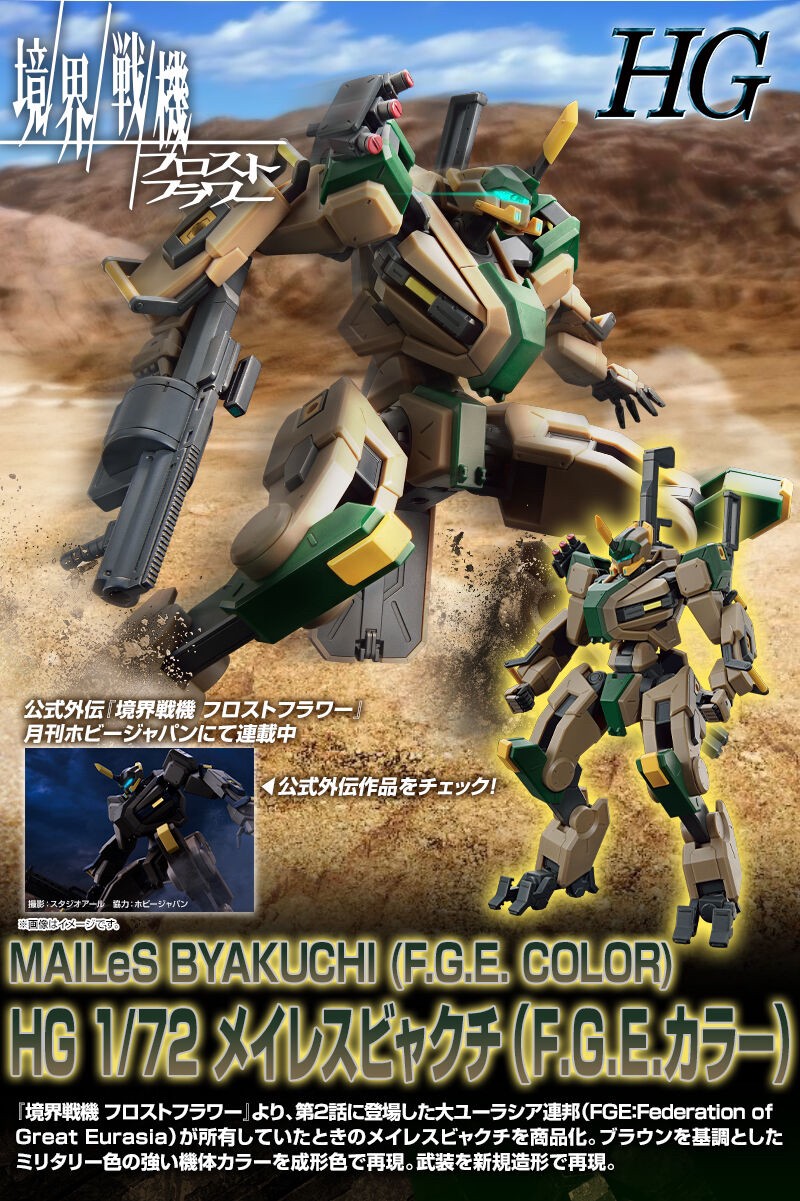 PRE-ORDER : HG 1/72 MAILeS Byakuchi (F.G.E. Color) Plastic Model