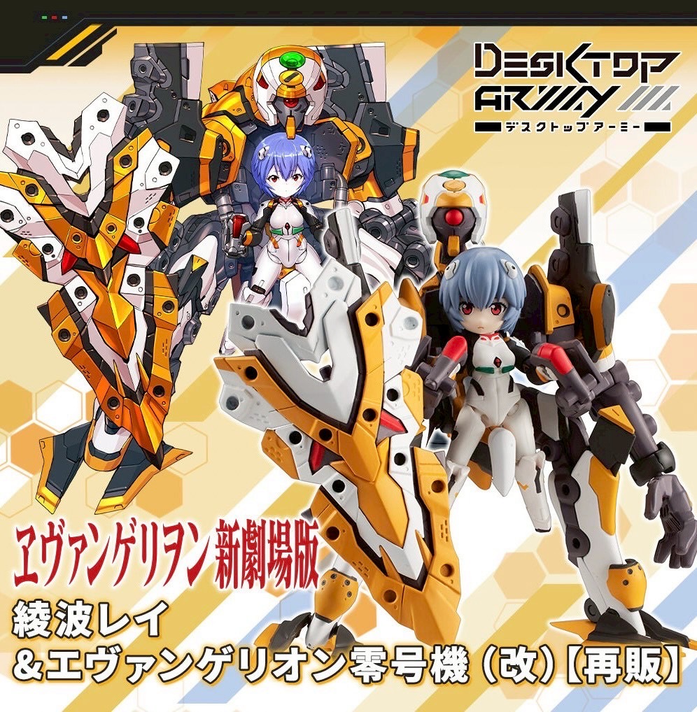 PRE-ORDER : Desktop Army "Evangelion New The Movie" Rei Ayanami & EVANGELION 00 PROTO TYPE (Reform) [Resale]