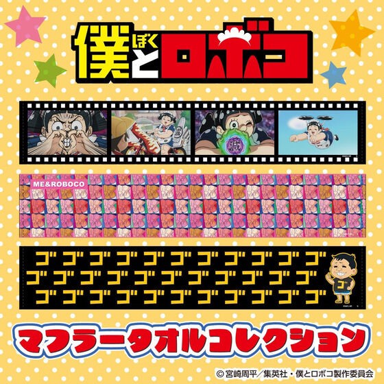 PRE-ORDER : Me & Roboco Muffler Towel Collection