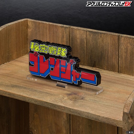 PRE-ORDER : Acrylic Logo Display EX Himitsu Sentai Gorenger