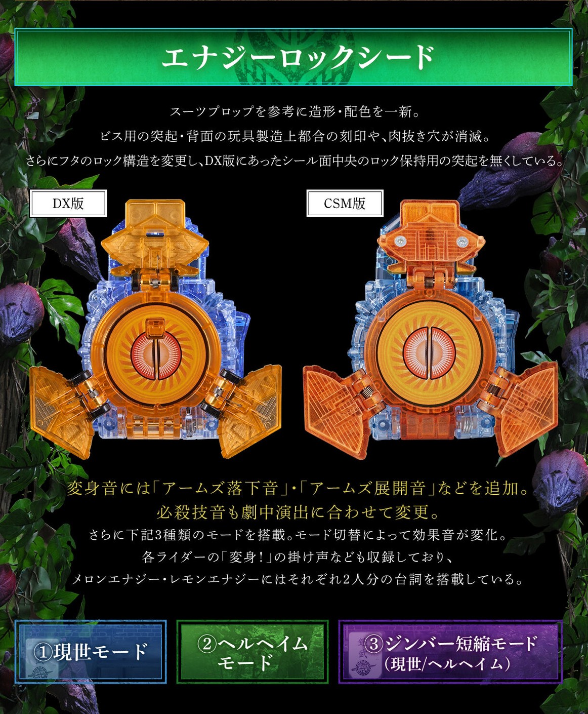 PRE-ORDER : CSM Energy Lockseed Set