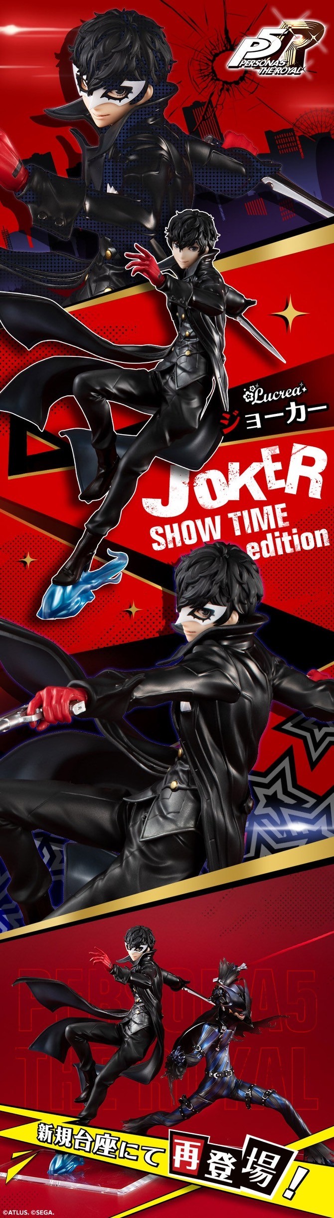 PRE-ORDER : Lucrea Persona 5 The Royal Joker SHOW TIME Edition
