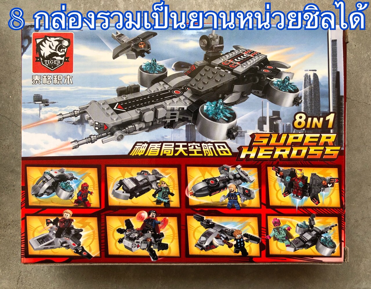 Tiger 71115 Super Heroes