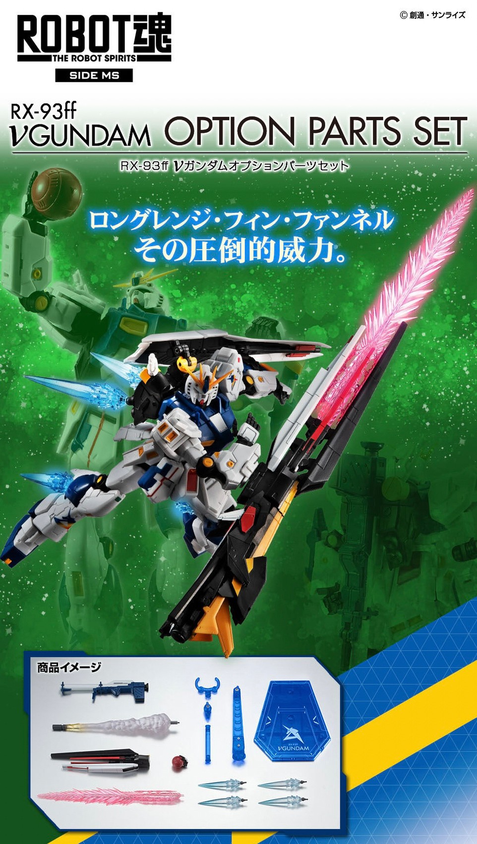 PRE-ORDER : Robot Spirit <SIDE MS> RX-93ff Nu Gundam Option Parts Set