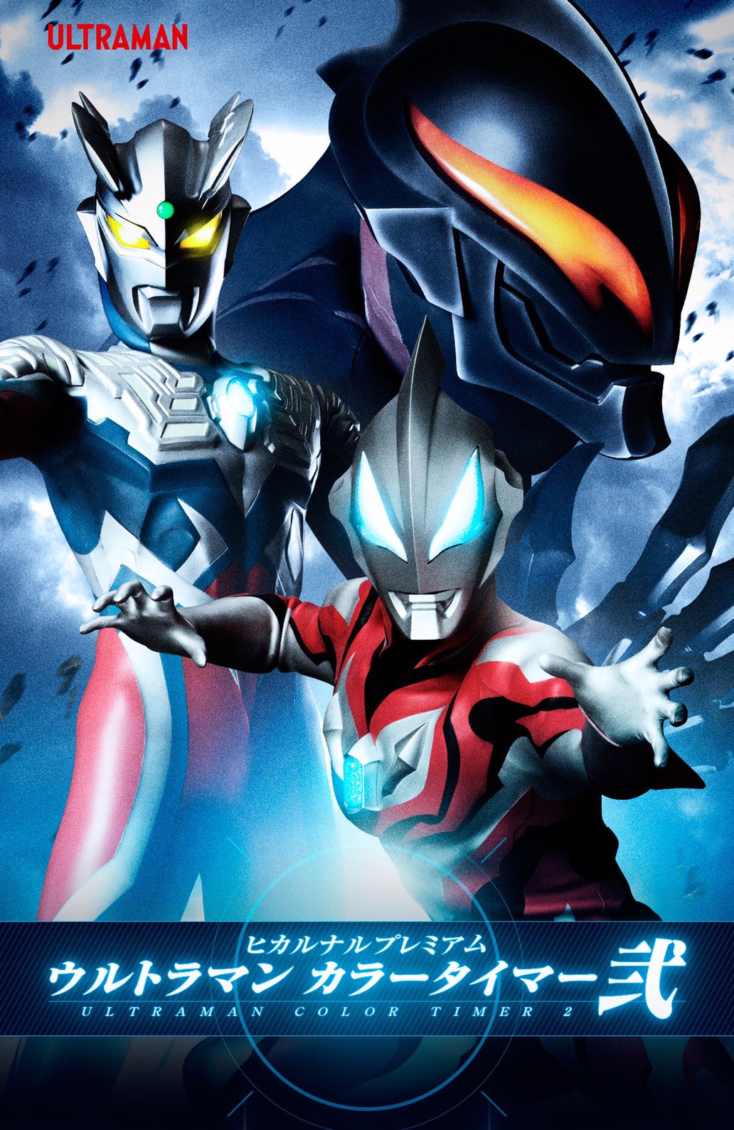 PRE-ORDER : Hikarnal Premium Ultraman Color Timer 2