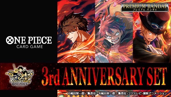 PRE-ORDER : [Lottery Sale] ONE PIECE Card Game 3rd ANNIVERSARY SET