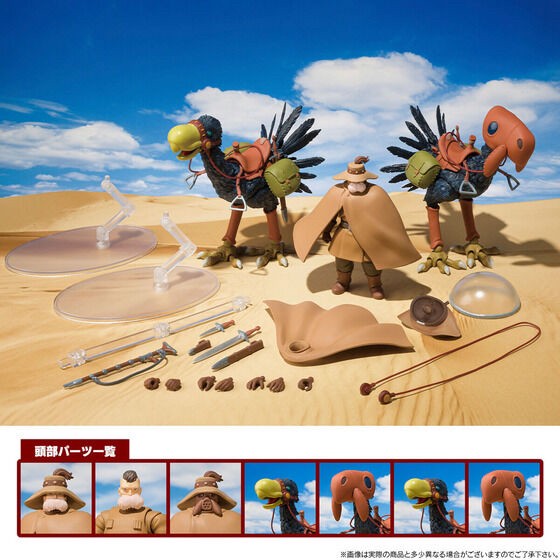 PRE-ORDER : Horseclaws (Kai, Kui) & Yupa (Studio Ghibli Laputa Castle in the Sky)