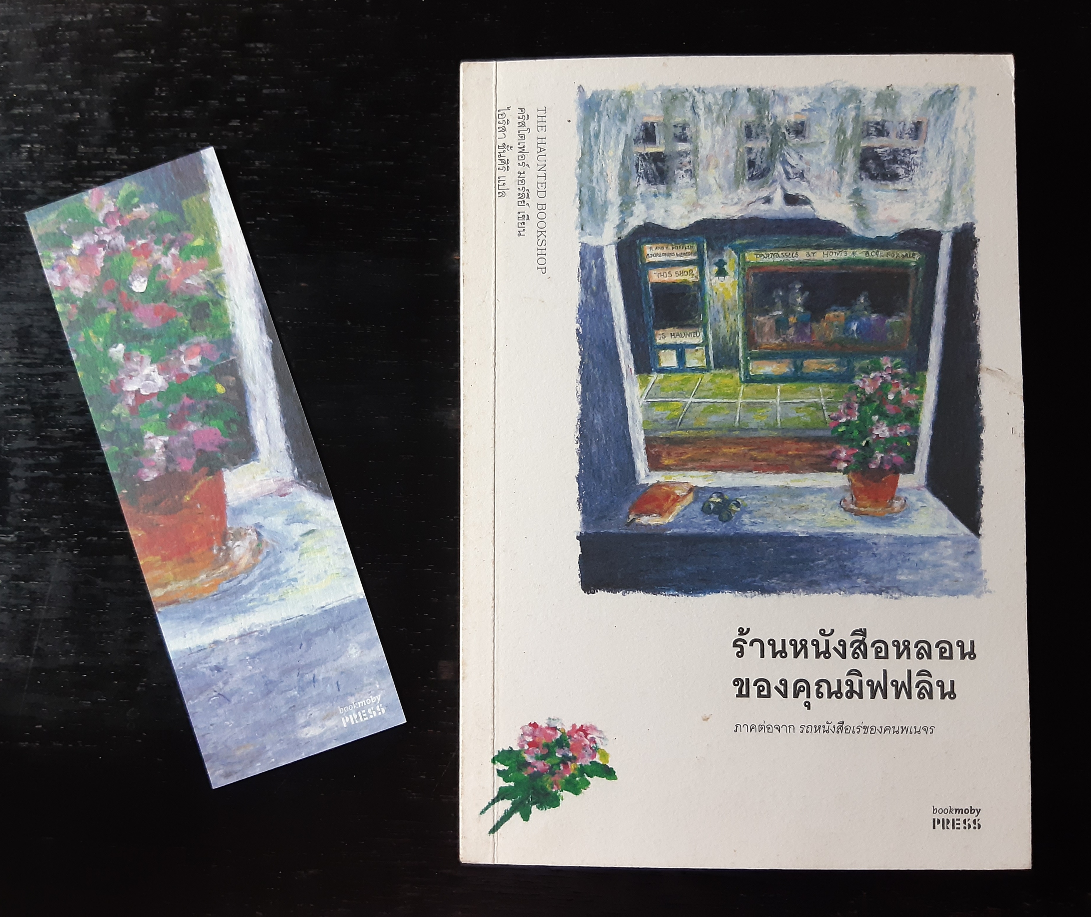 ร้านหนังสือหลอนของคุณมิฟฟลิน The Haunted Bookshop