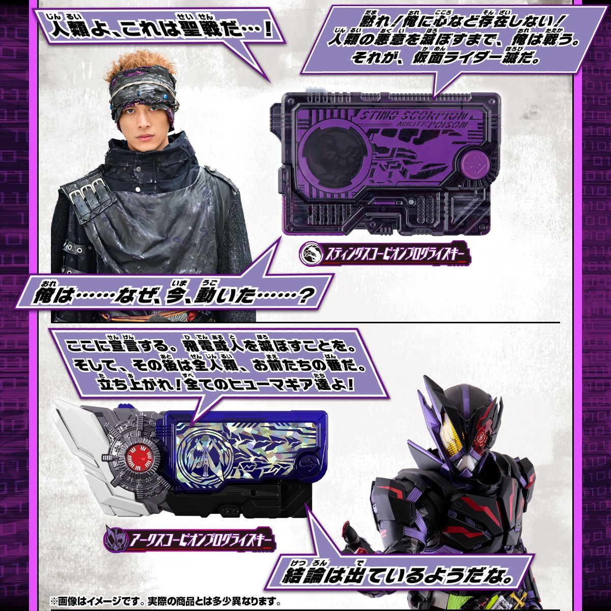 Masked Rider Zero-One - DX Memorial Progrise Key Set SIDE MetsubouJinrai (Limited) by Premium Bandai
