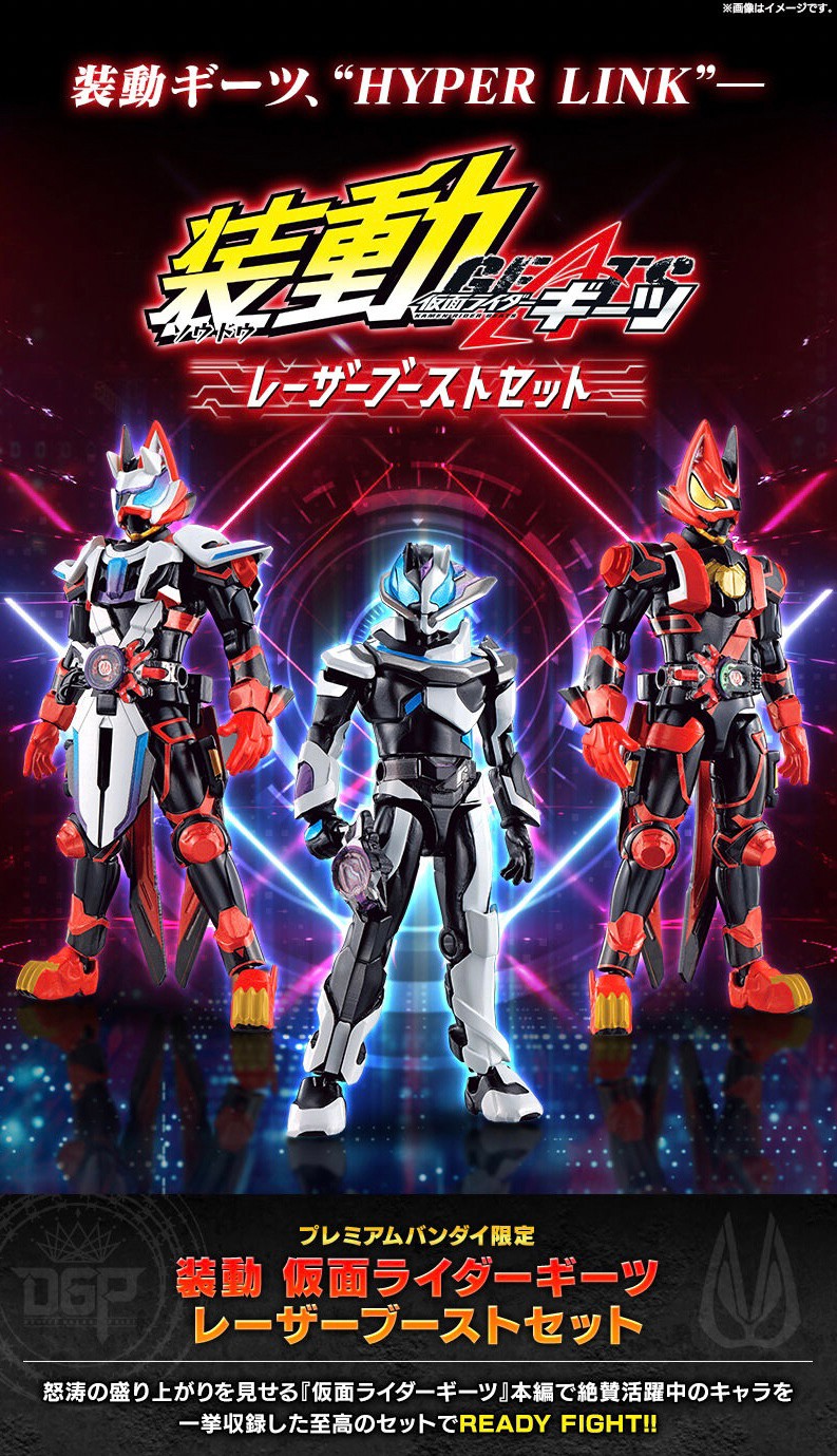 PRE-ORDER : SO-DO Kamen Rider Geats Laser Boost Set
