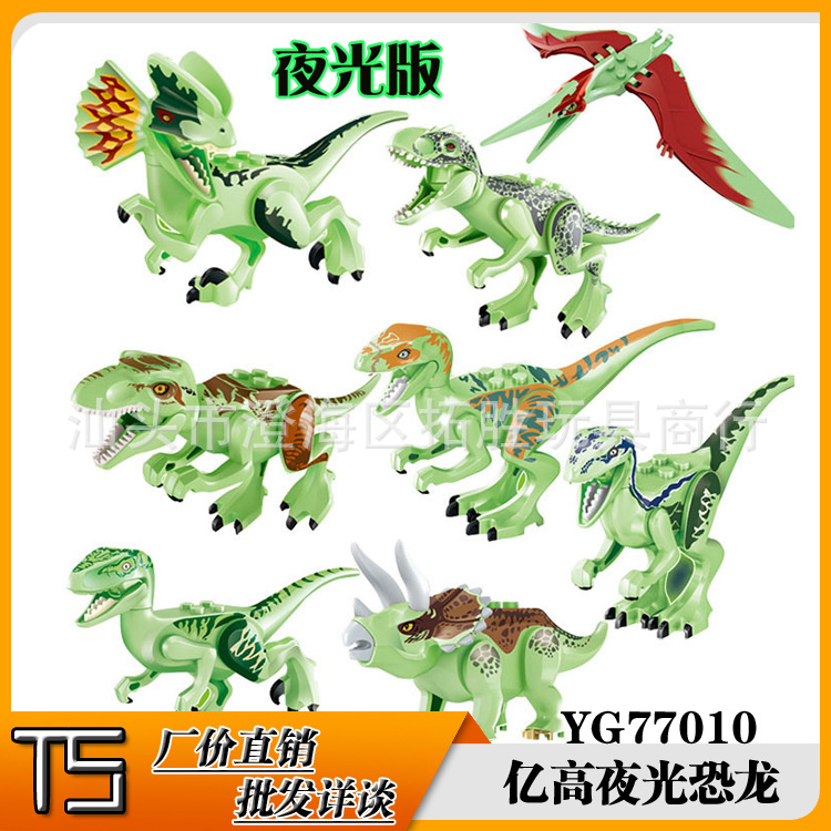 YG 77010 1-8 Dinosaur